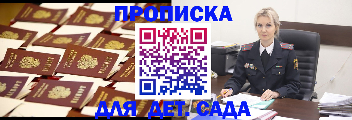 пропишу в квартире в Никольском