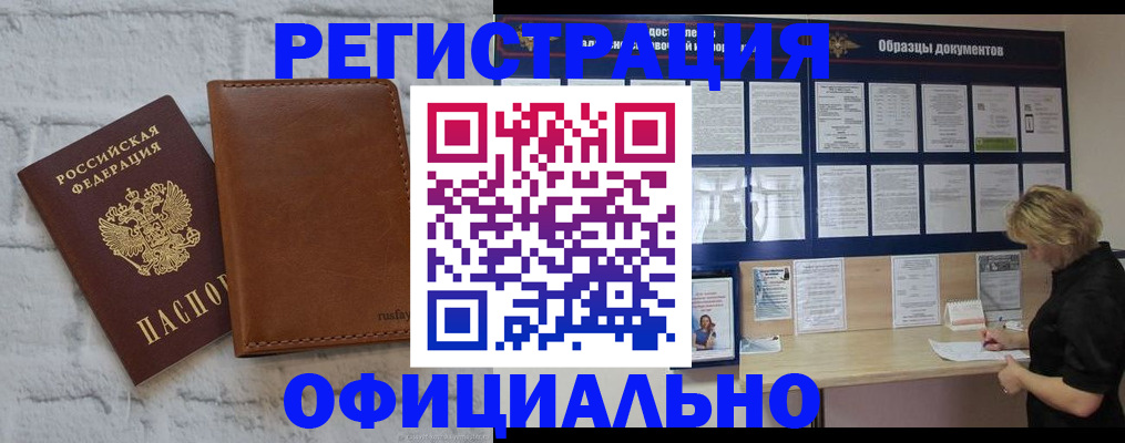 прописка для школы в Никольском