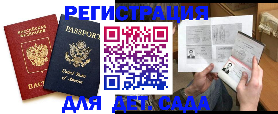 временная регистрация собственник в Никольском