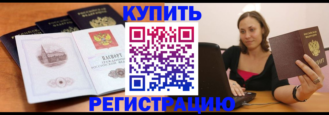 прописка для военкомата в Никольском