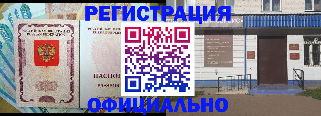 временная регистрация гарантия в Никольском